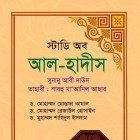 ইসলামিক বই